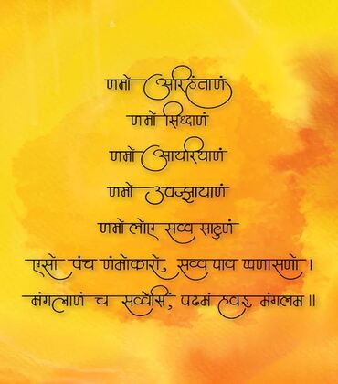 Navkar Mahamantra Jaap